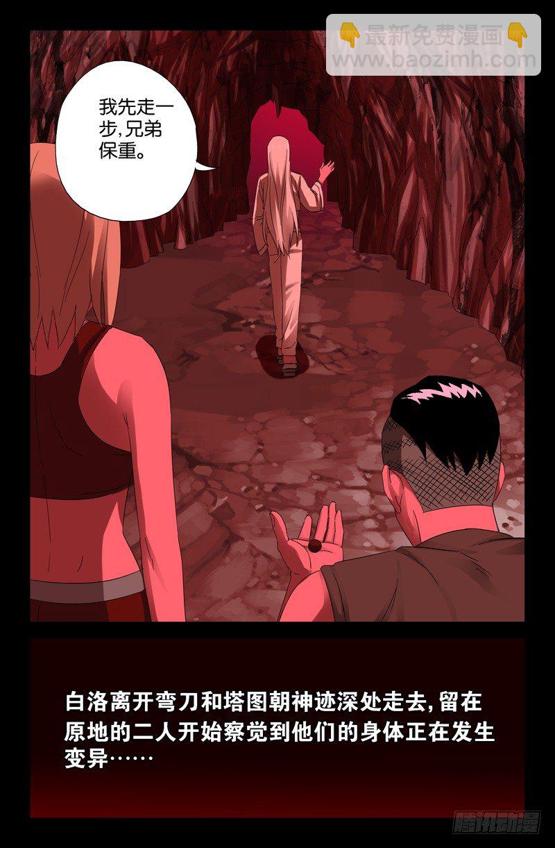 第62话 赦免13