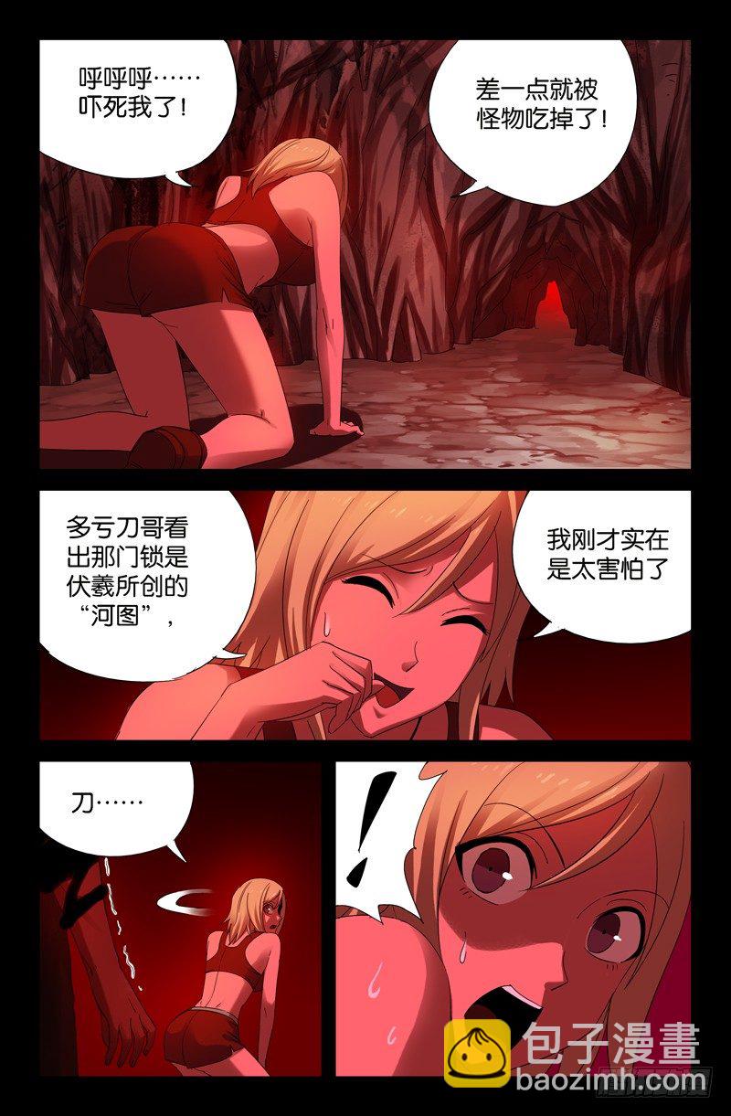 第62话 赦免3