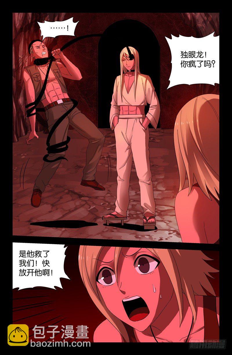 第62话 赦免4