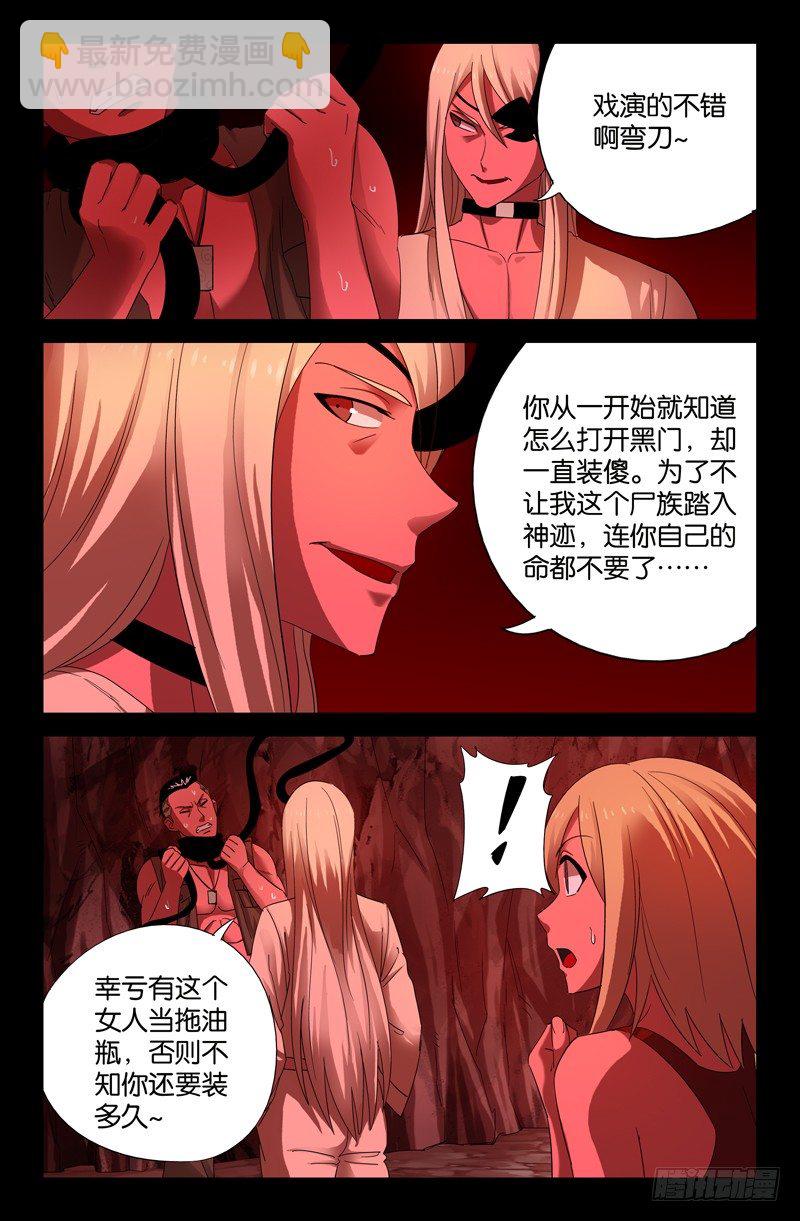 第62话 赦免5