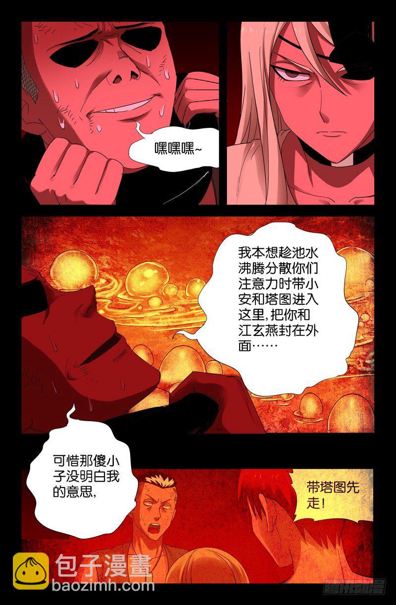 第62话 赦免6