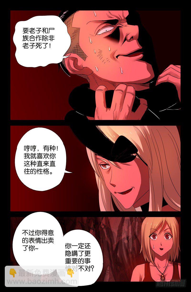 第62话 赦免7