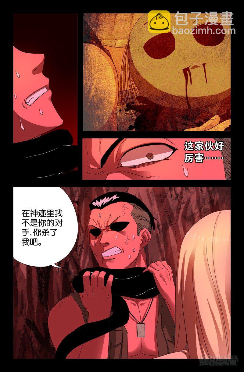 第62话 赦免8