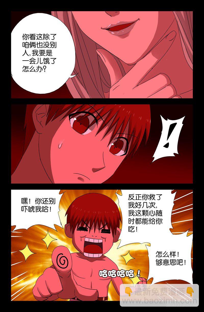 第63话 左右10
