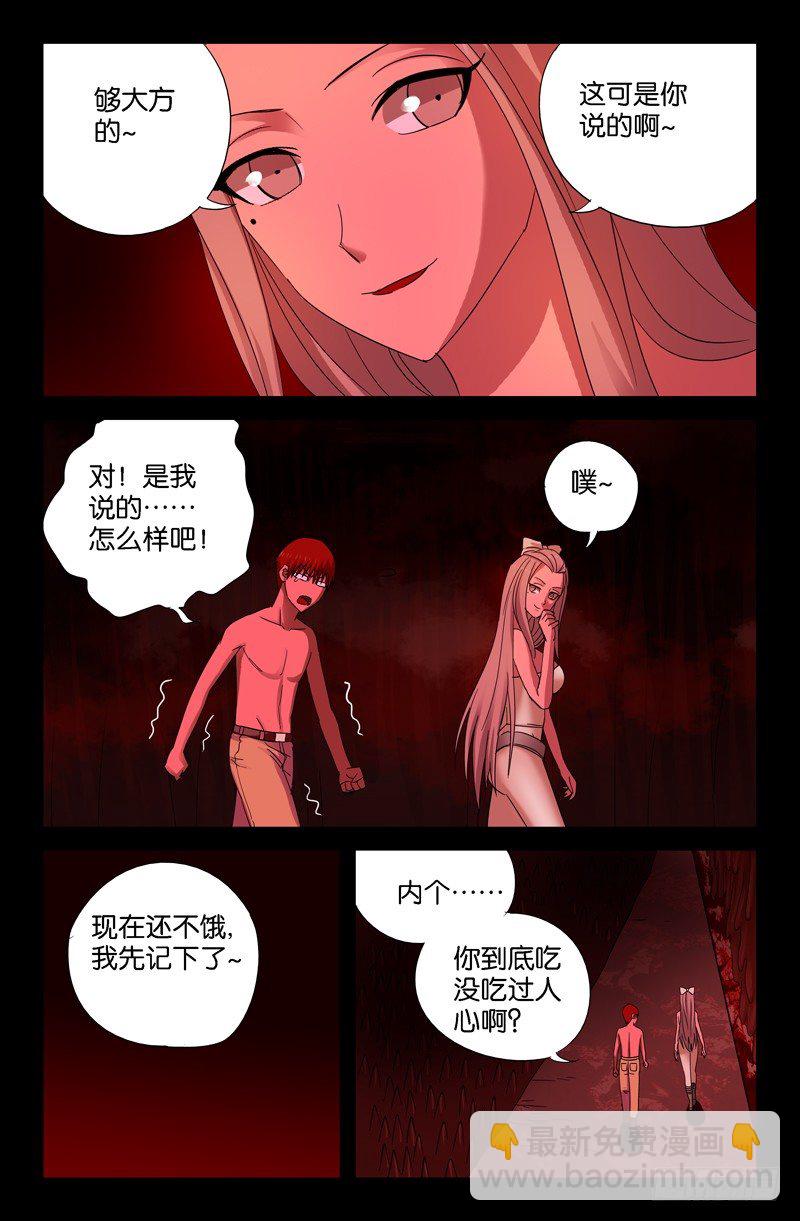 第63话 左右11