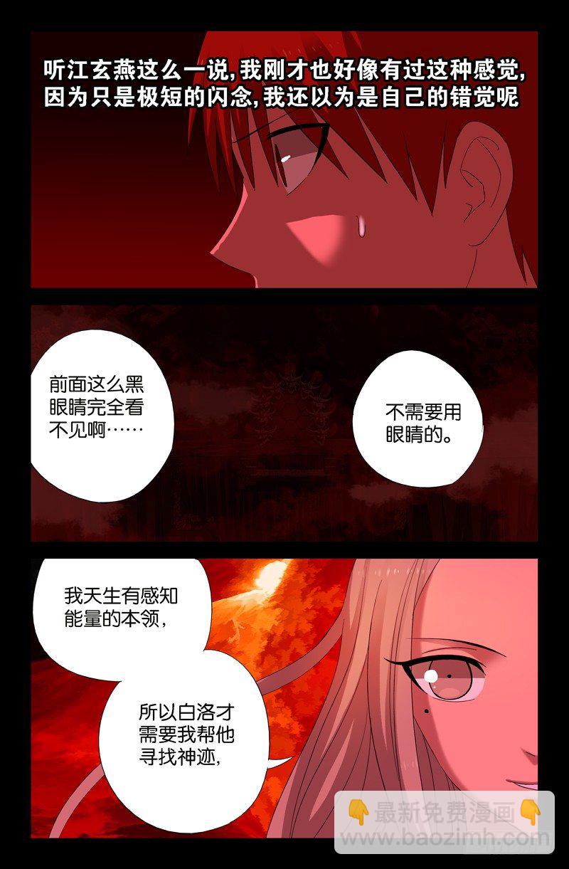 第63话 左右4