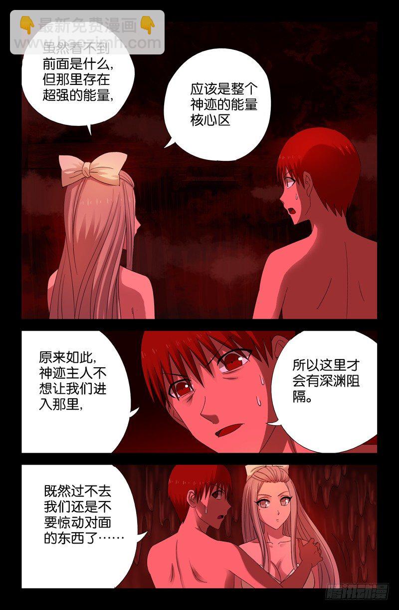 第63话 左右5
