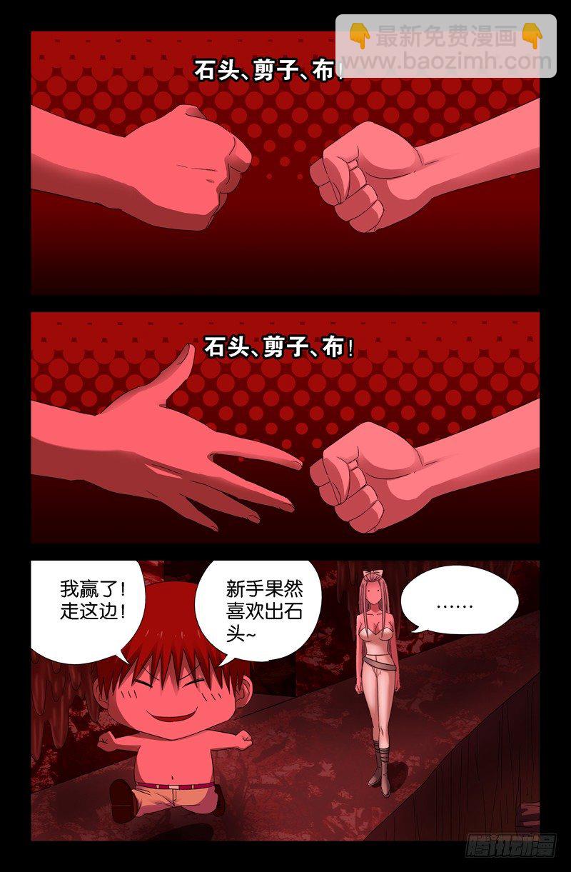 第63话 左右6