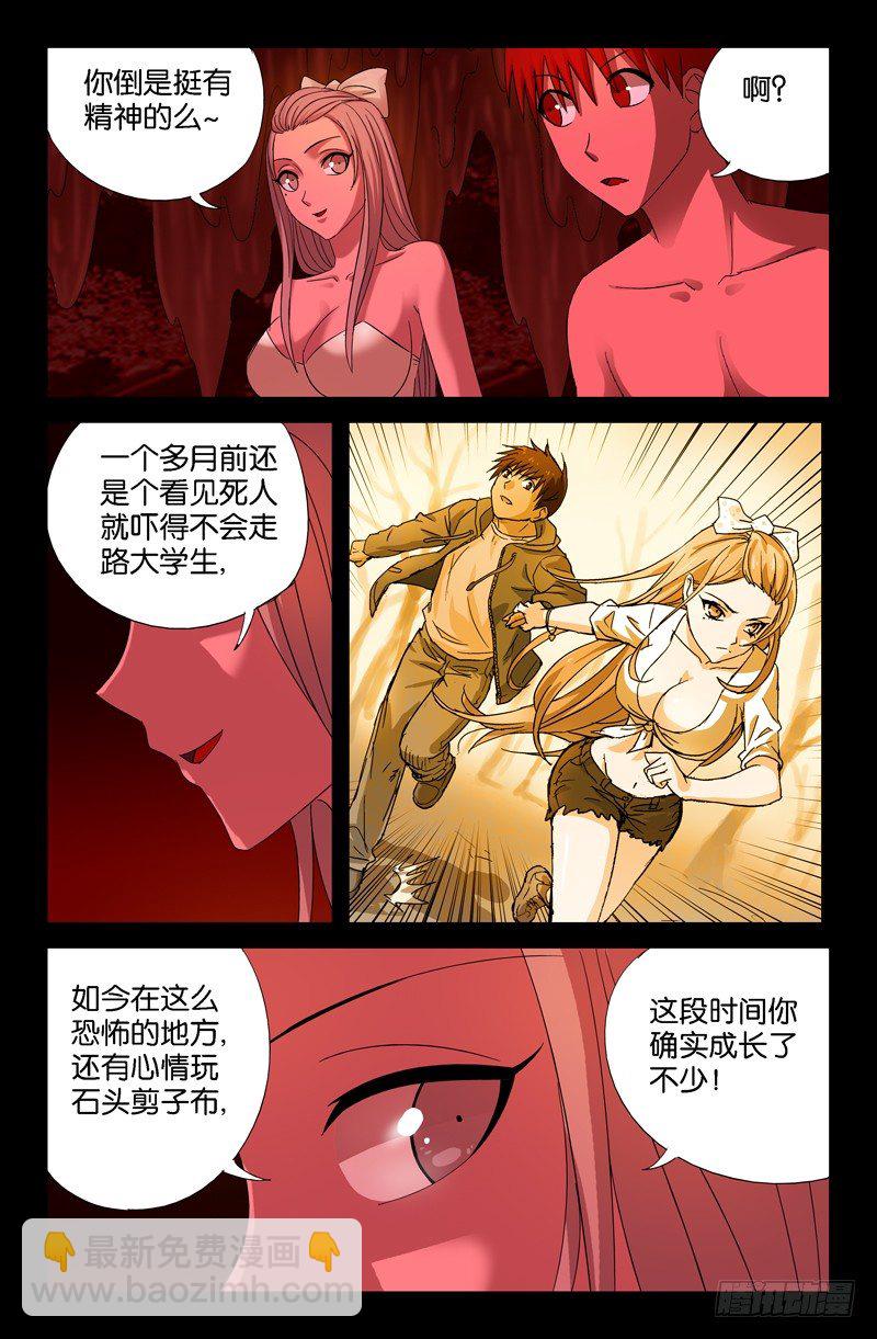 第63话 左右7