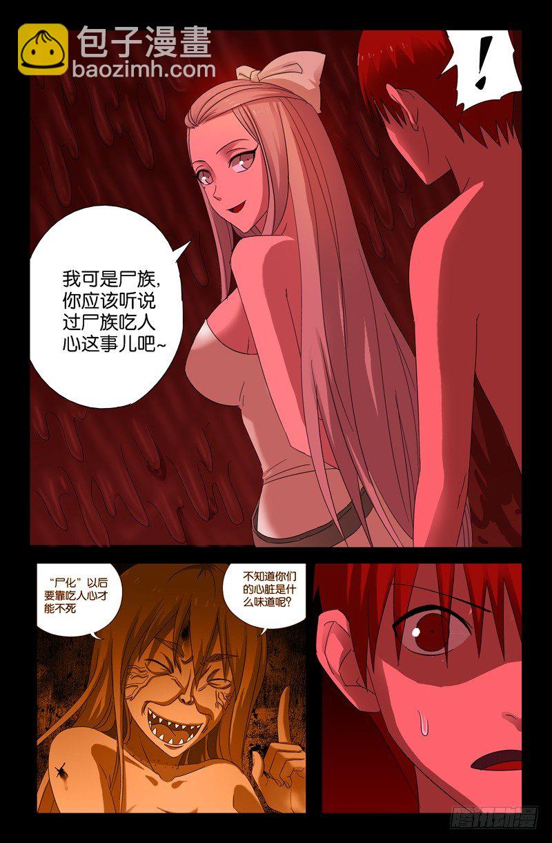 第63话 左右9