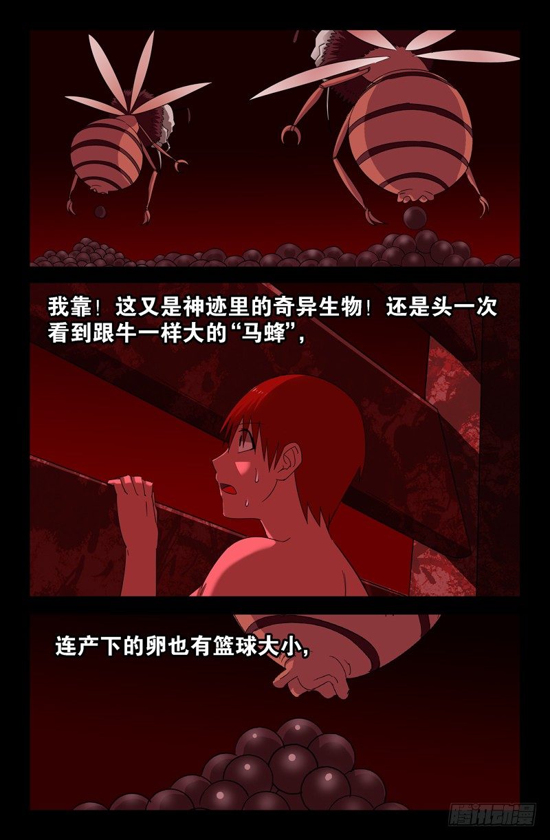 第64话 黑球0