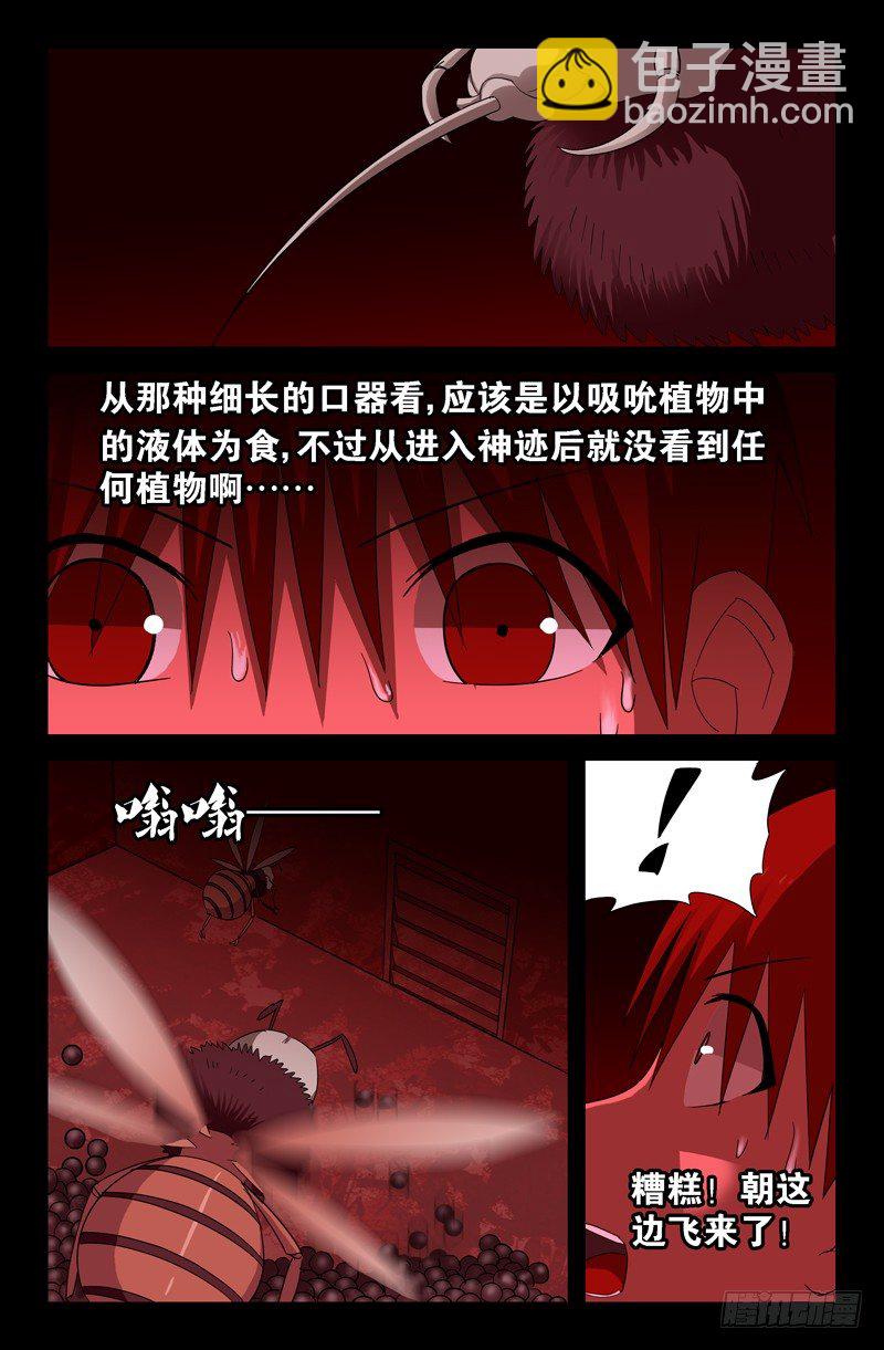 第64话 黑球1