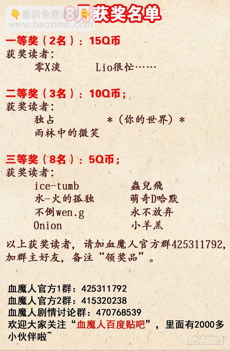 第64话 黑球13