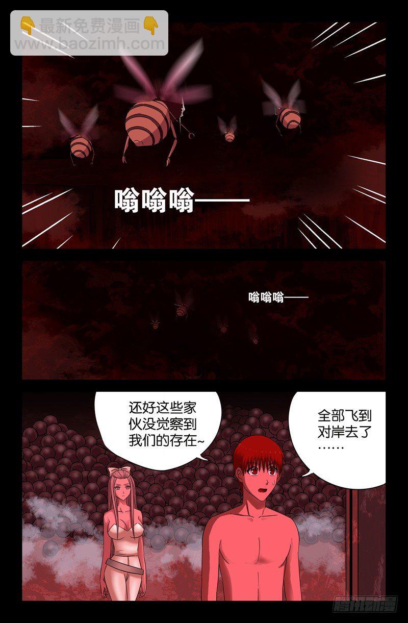 第64话 黑球4