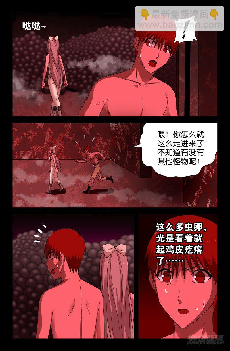 第64话 黑球5