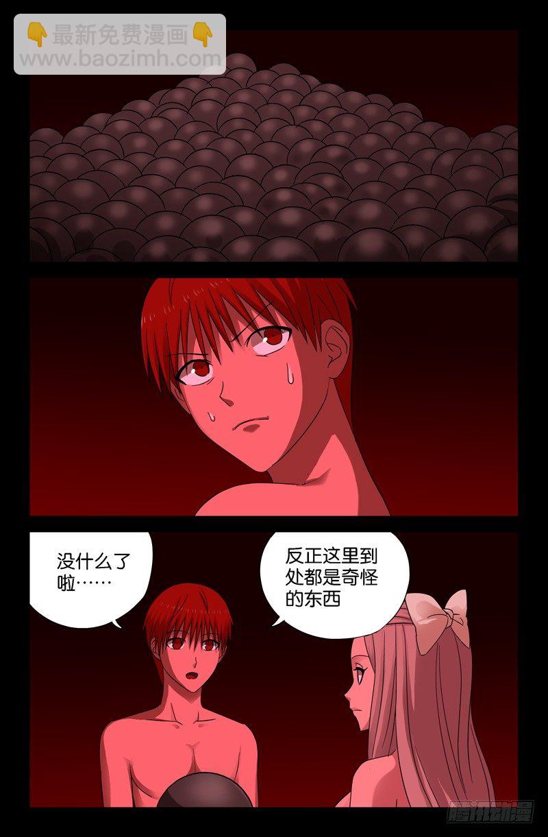 第65话 小鸭子1