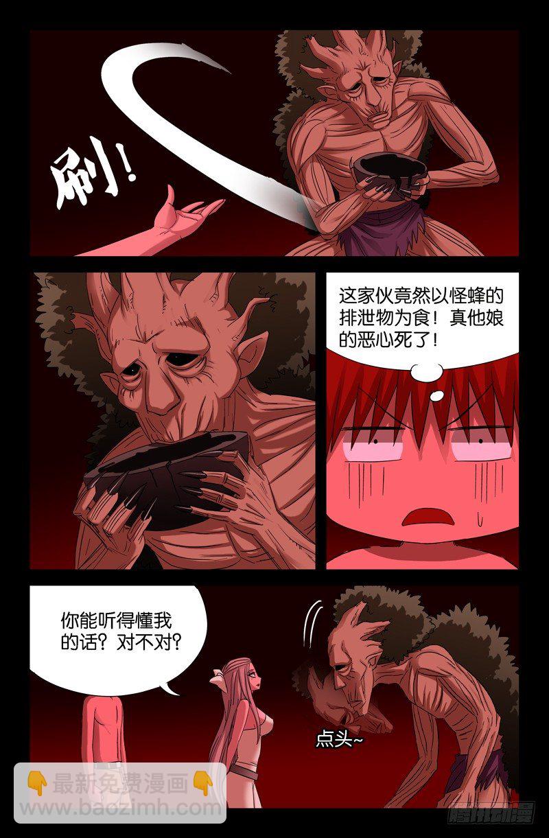 第65话 小鸭子10
