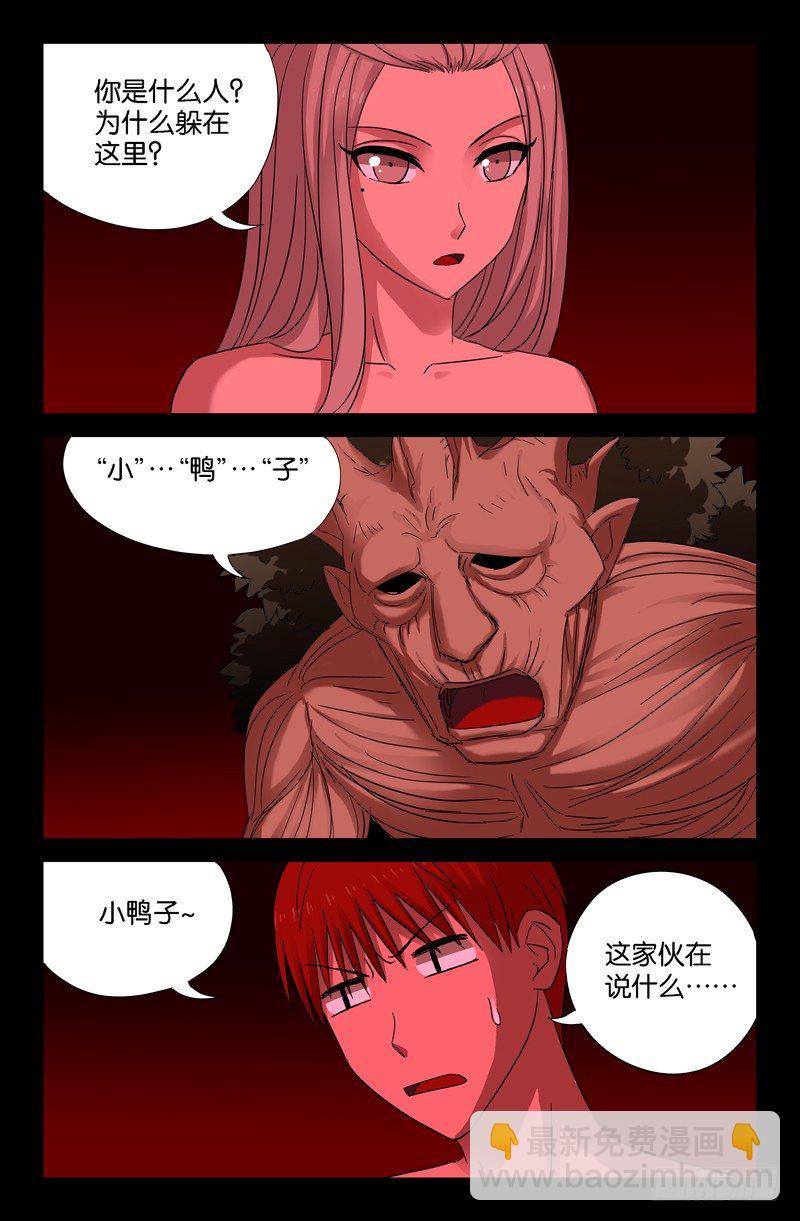 第65话 小鸭子11