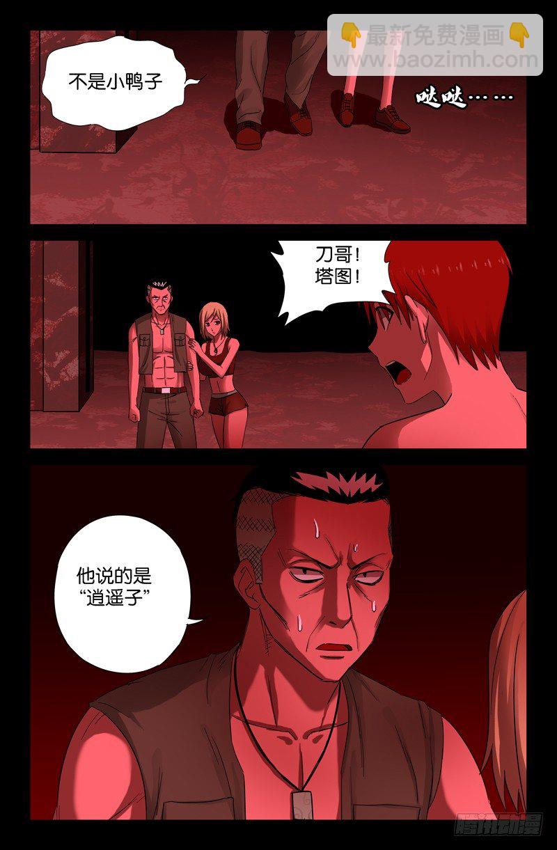 第65话 小鸭子12