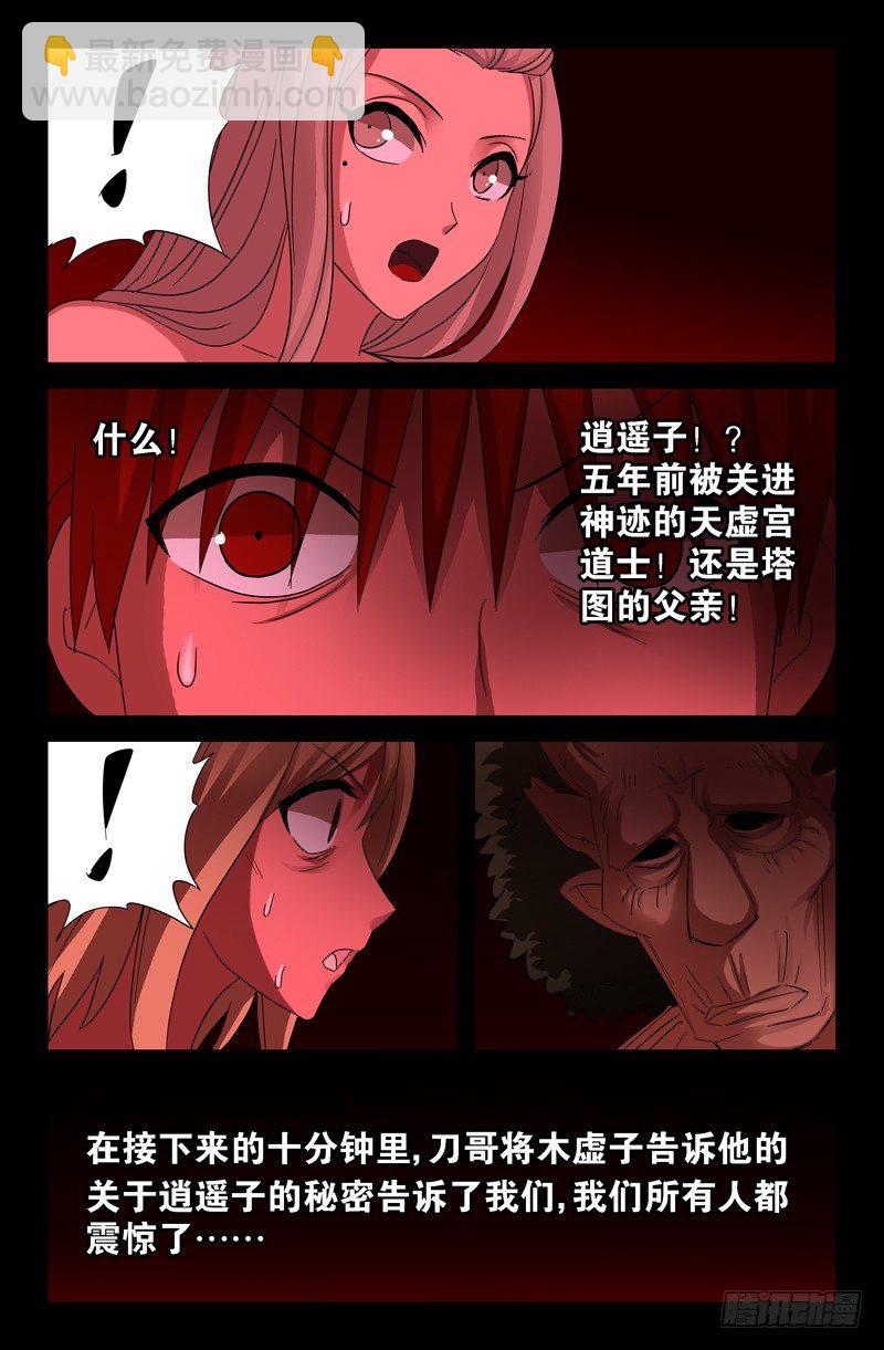 第65话 小鸭子13