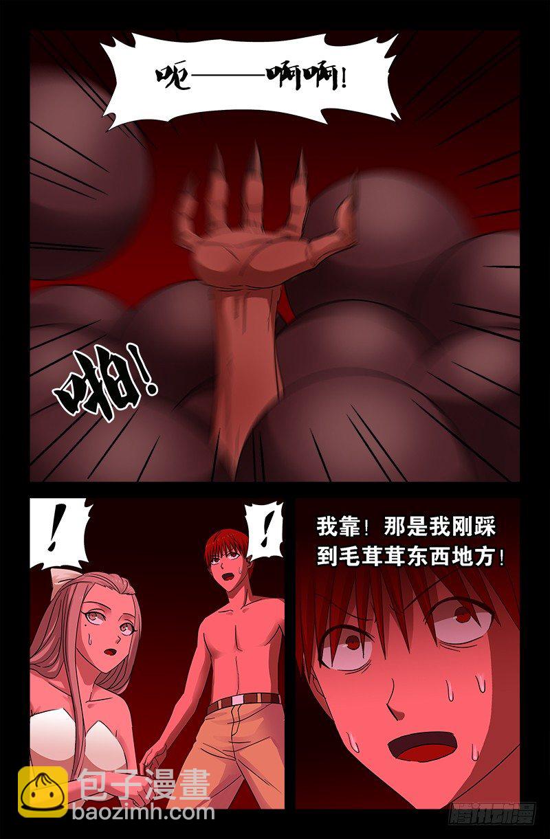 第65话 小鸭子5