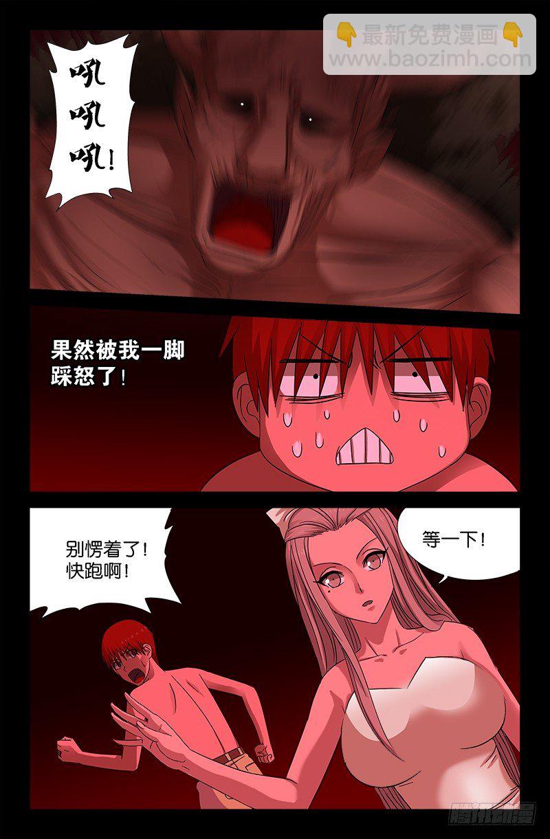 第65话 小鸭子7