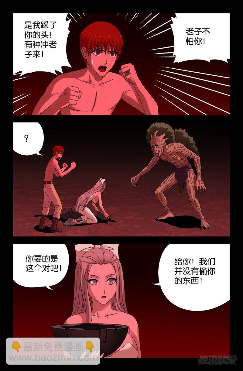 第65话 小鸭子9