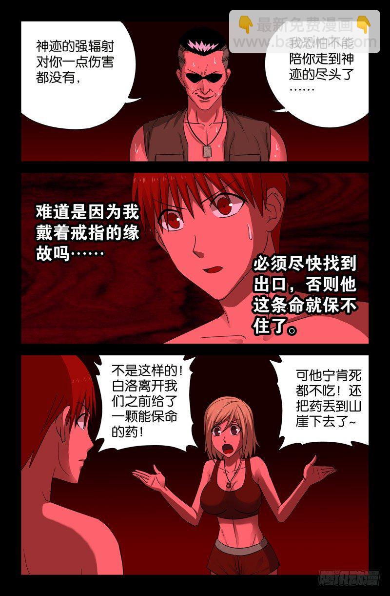 第66话 拥抱1