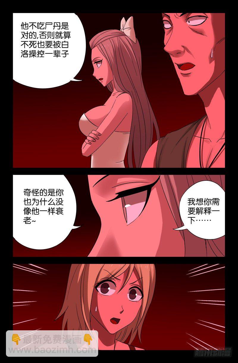 第66话 拥抱2
