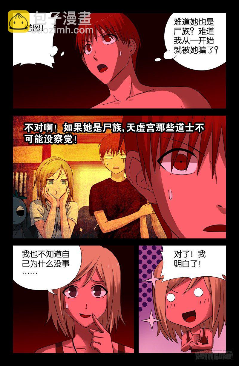 第66话 拥抱3