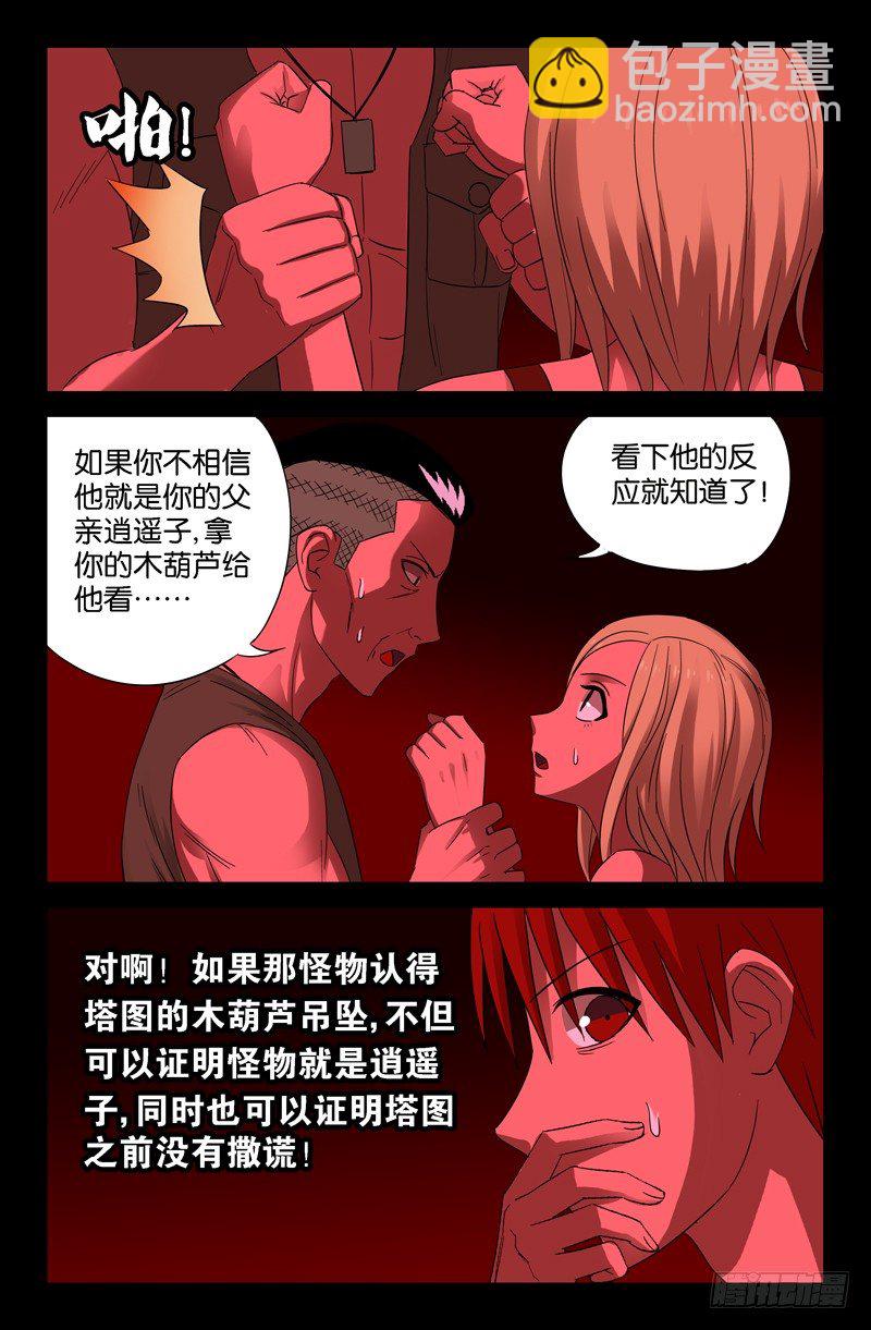 第66话 拥抱5