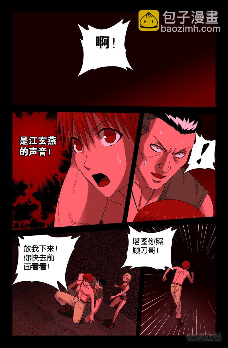 第67话 人牲10