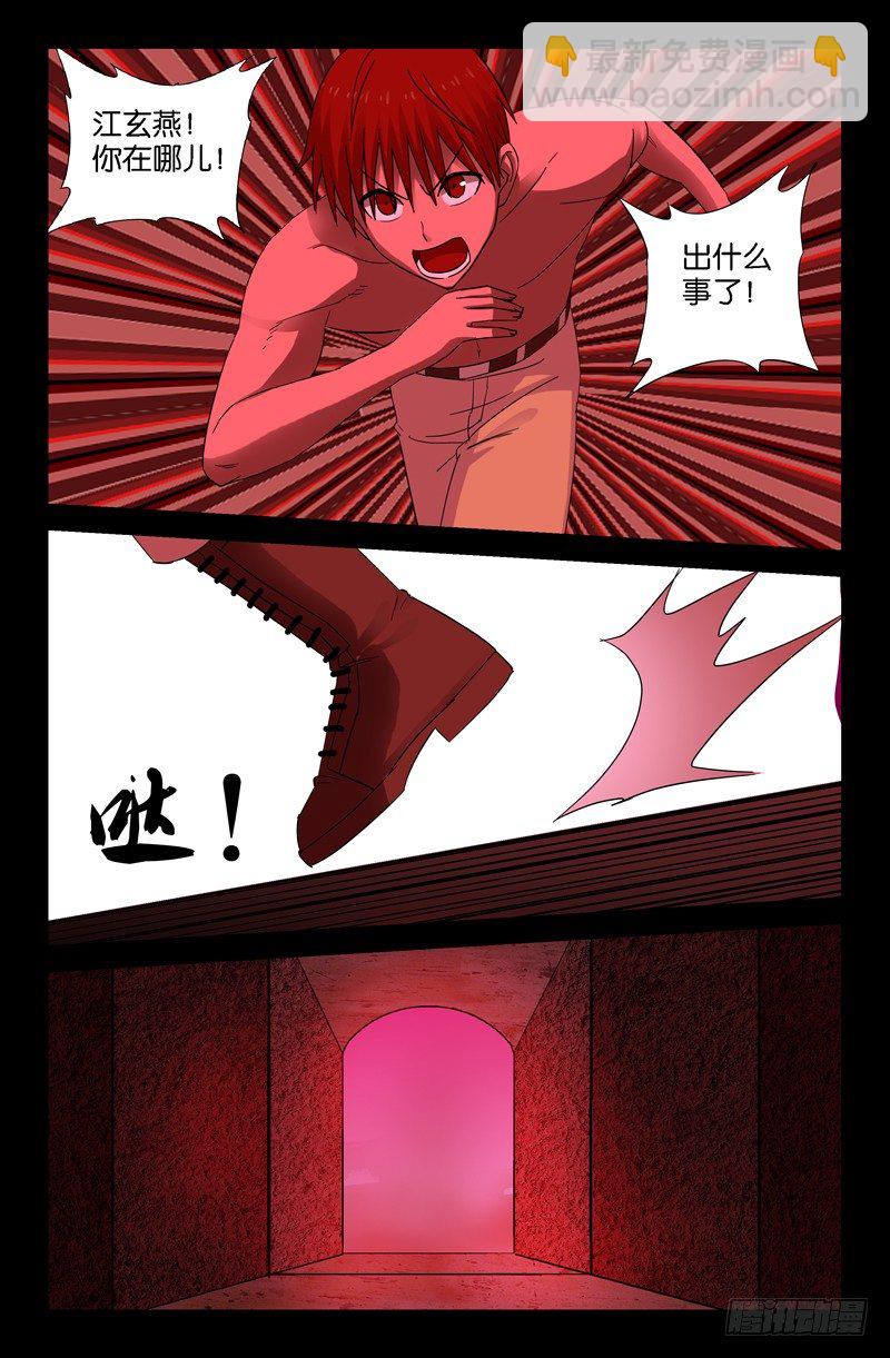 第67话 人牲11