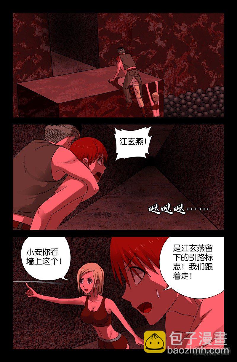 第67话 人牲6