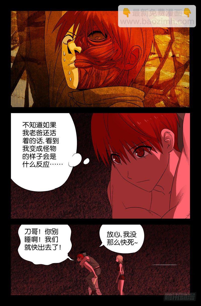 第67话 人牲9