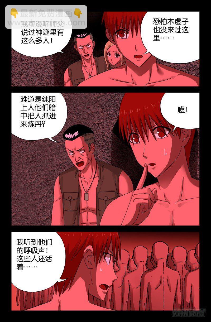 第68话 呼吸2