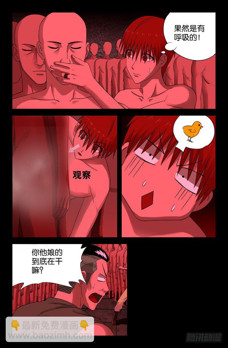 第68话 呼吸4