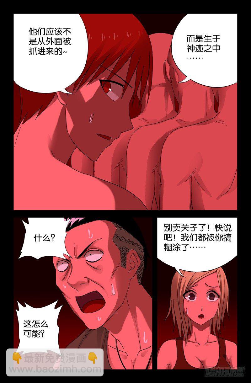 第68话 呼吸5
