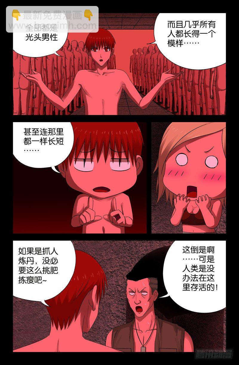 第68话 呼吸6