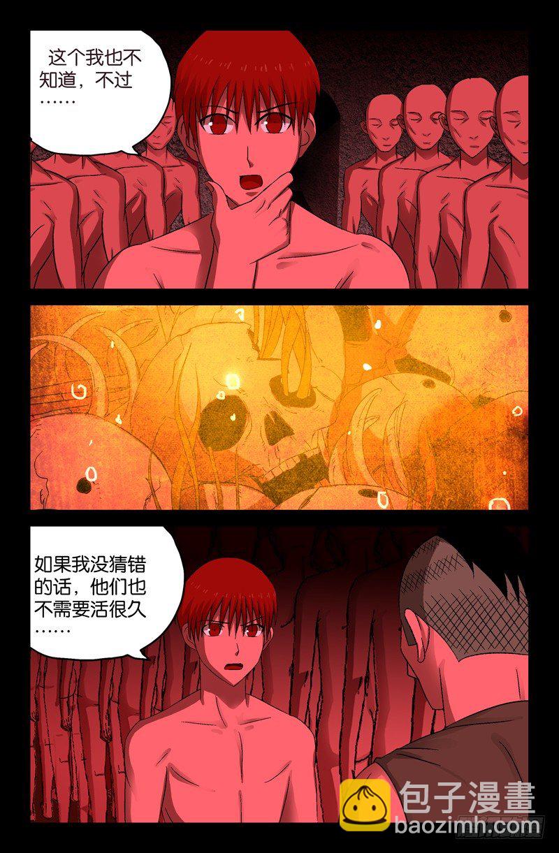 第68话 呼吸7