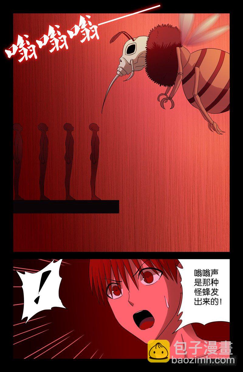 第69话 吮吸11