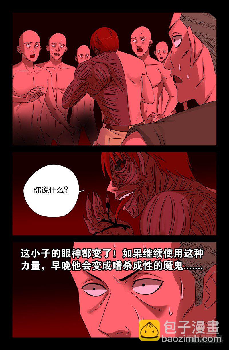 第69话 吮吸5