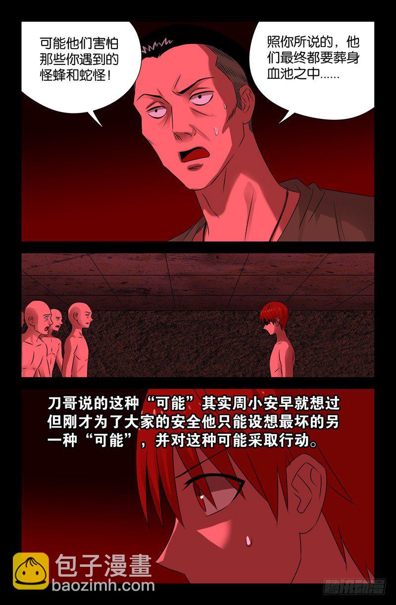 第69话 吮吸7