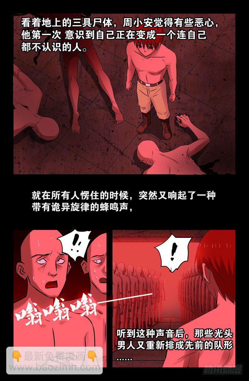 第69话 吮吸8