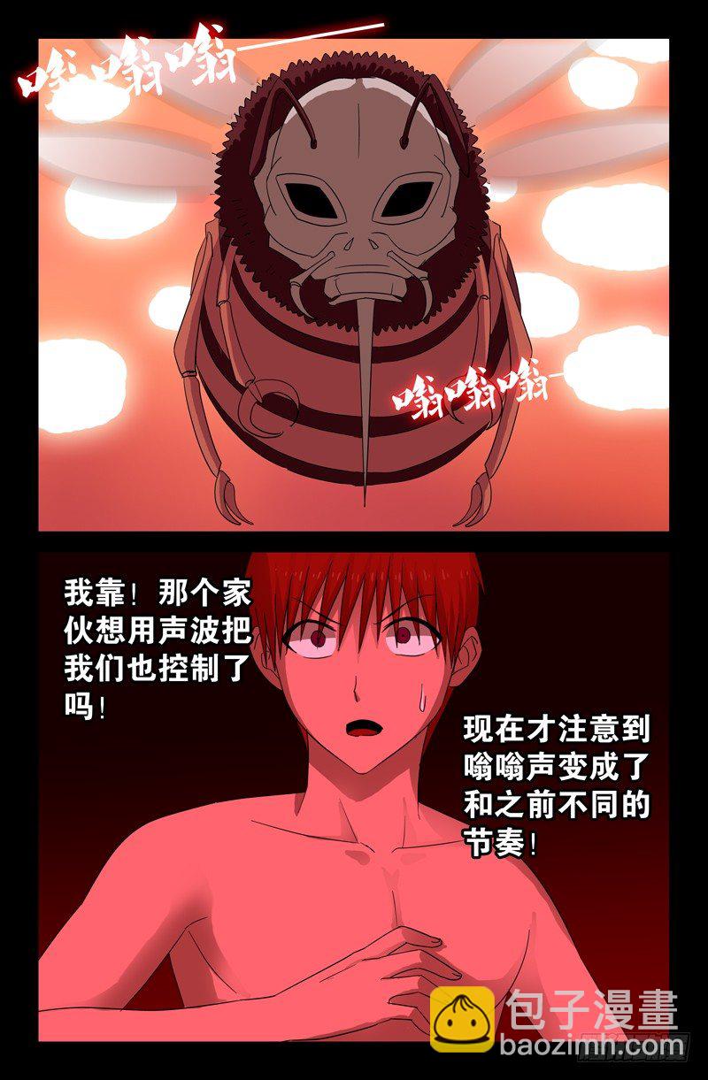 第70话 主宰12