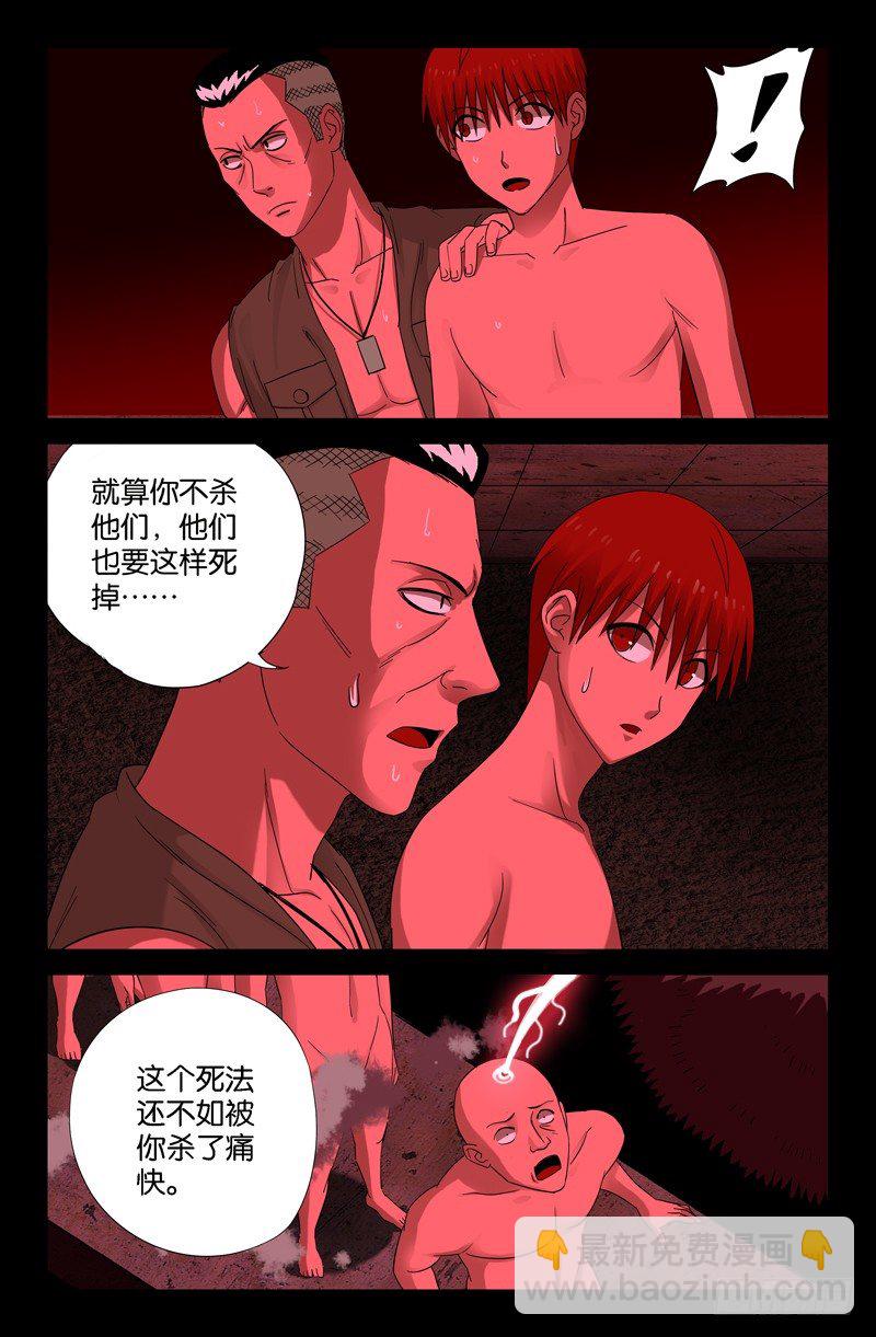 第70话 主宰2
