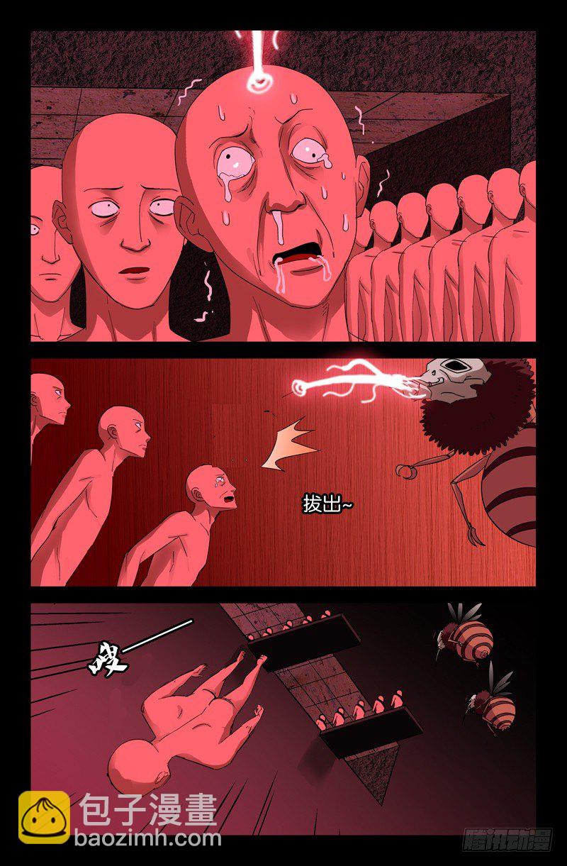 第70话 主宰3