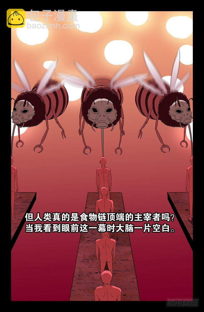 第70话 主宰6