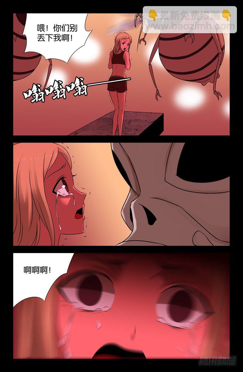 第71话 等死11