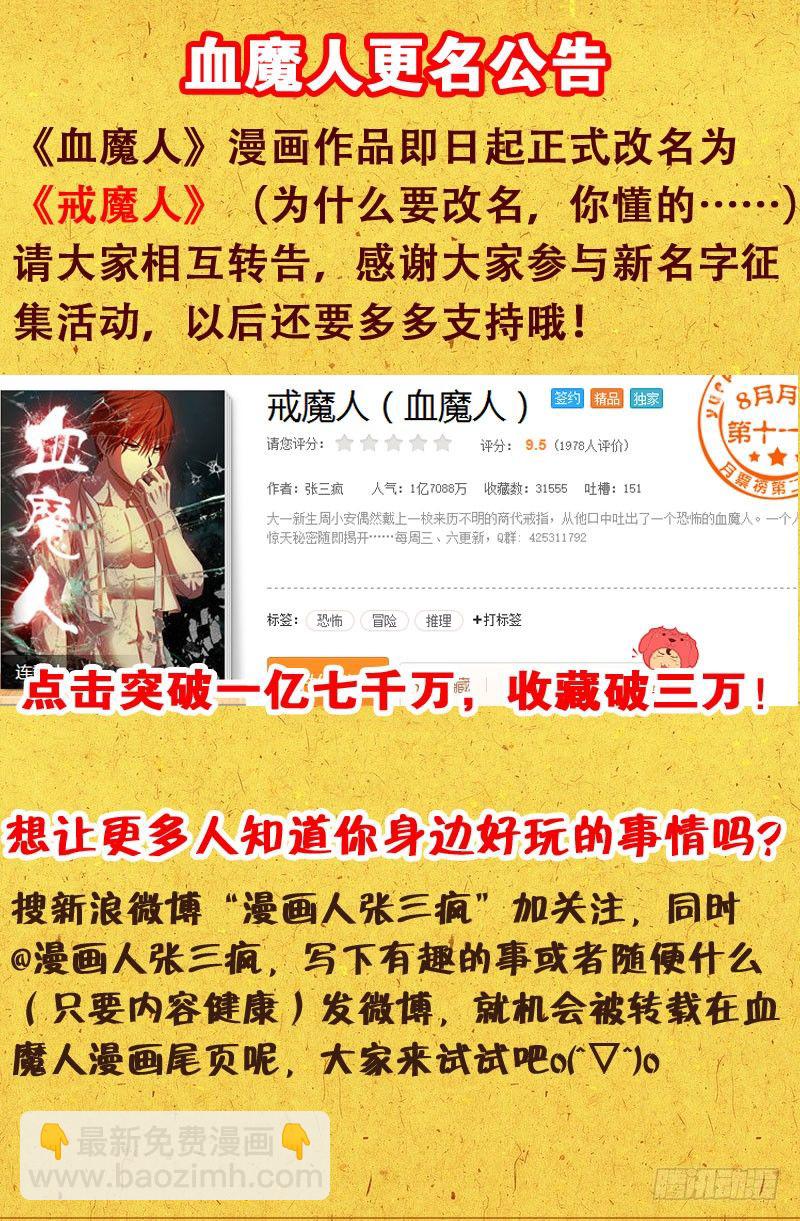 第71话 等死12